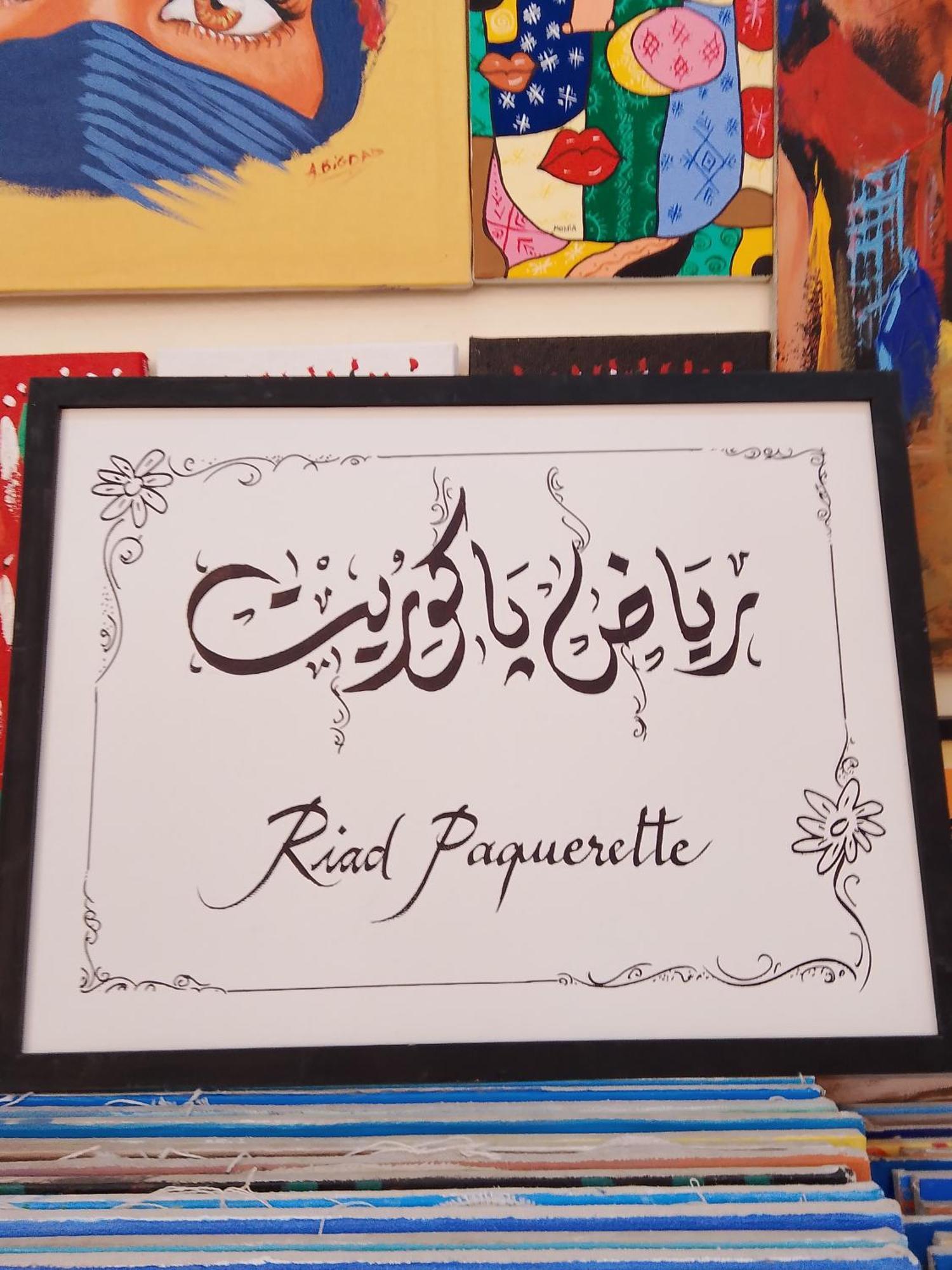 מרקש Riad Paquerette מראה חיצוני תמונה